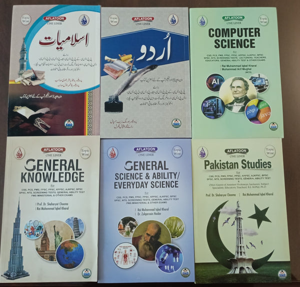 GK BOOKS MCQS BOOKS PACK