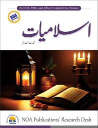 Islamiat (Urdu) 1st Edition ( By NOA Publications )