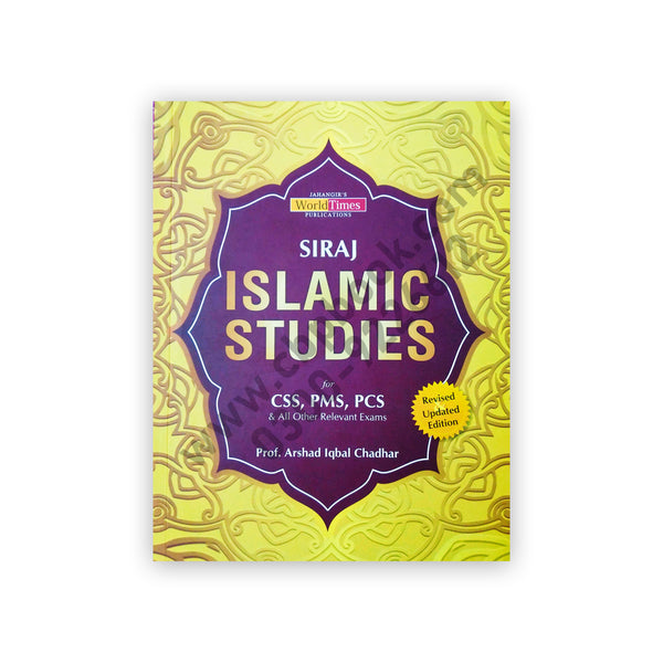 Islamic Studies (English)