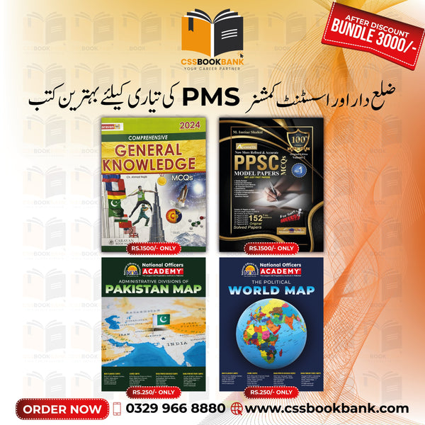 PPSC BOOKS PACK