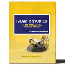 Islamic Studies (English)